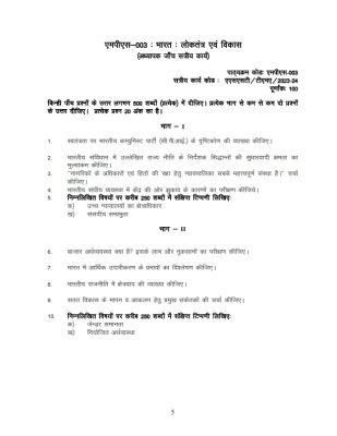 IGNOU MPS 3 Solved Assignment Hindi Medium 2023 24 IGNOU Solved