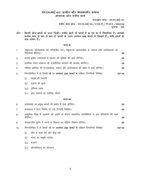 Ignou Mah St Solved Assignment Hindi Medium Combo Mhi