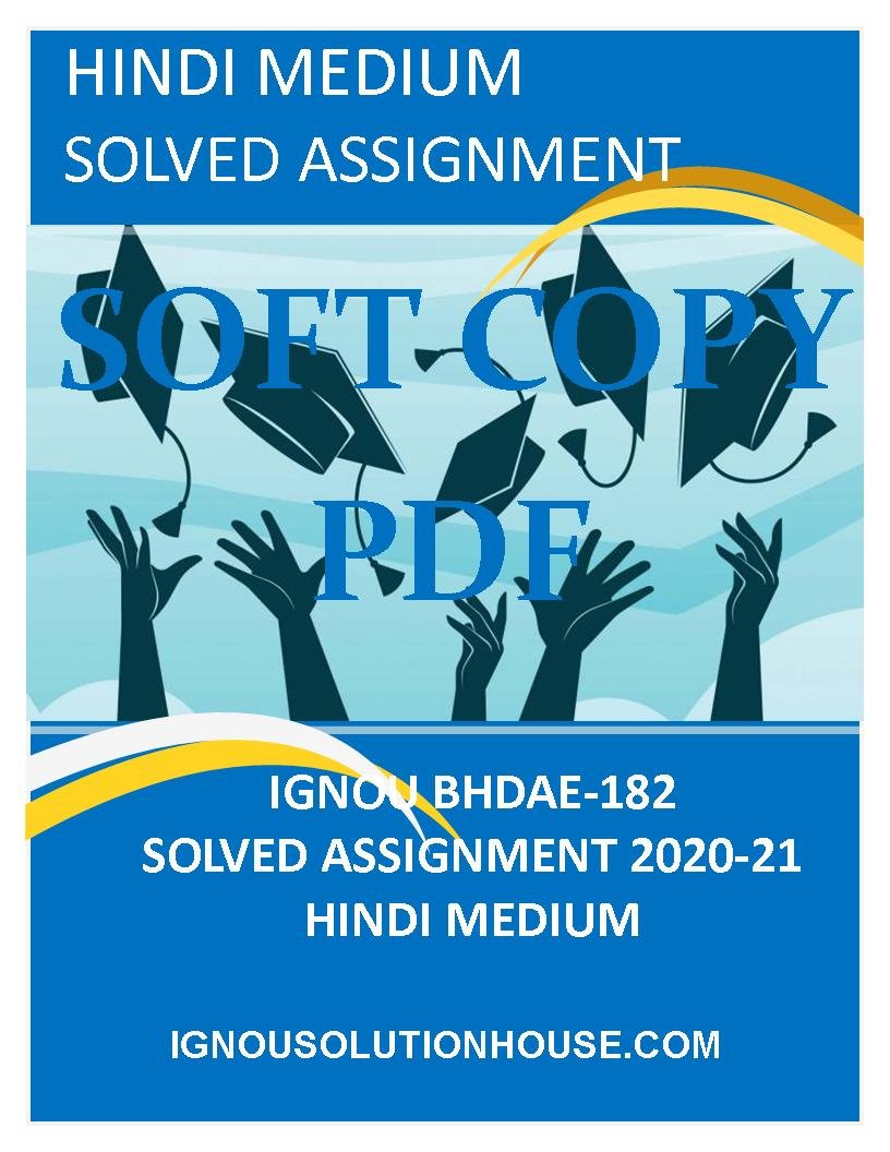 bhdae 182 solved assignment in hindi