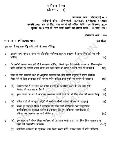 ignou dnhe assignment answers