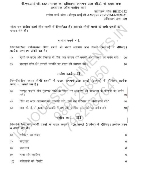 bhic 132 solved assignment in hindi pdf free download