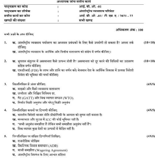ignou ba hindi assignment 2021