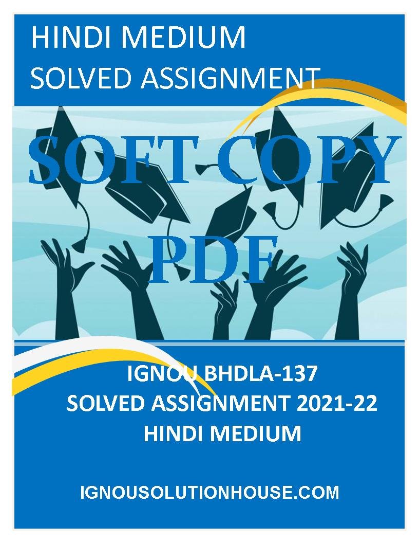 bhdla 137 solved assignment in hindi pdf download