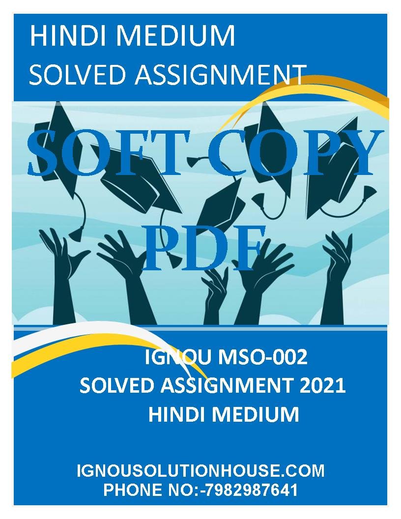 ignou solved assignment in hindi medium