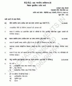 bece 146 assignment hindi question paper