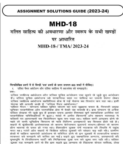 IGNOU MHD-18 Solved Assignment 2023-24 HINDI Medium (MHD)