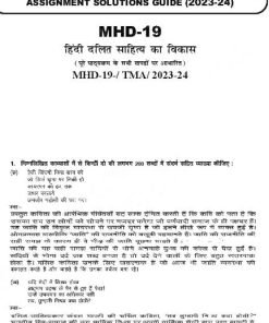 IGNOU MHD-19 Solved Assignment 2023-24 HINDI Medium (MHD)