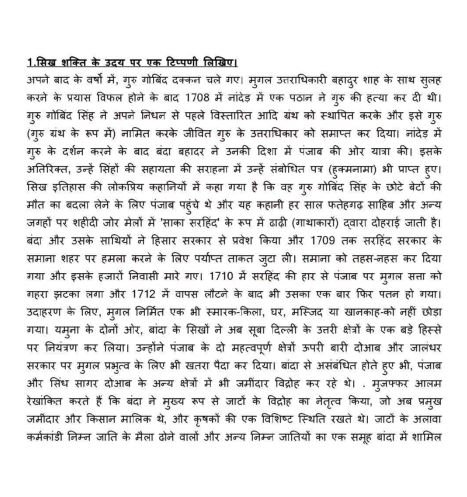 IGNOU BHIC-112 Solved Assignment 2023-24 Hindi Medium