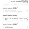 IGNOU BHIC-113 Solved Assignment 2023-24 English Medium