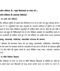 IGNOU BPSC-132 Solved Assignment 2023-24 Hindi Medium
