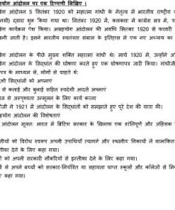 IGNOU BHIC-113 Solved Assignment 2023-24 Hindi Medium