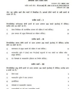 IGNOU BHIC-104 Solved Assignment 2023-24 Hindi Medium