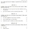 IGNOU BHIC-114 Solved Assignment 2023-24 Hindi Medium