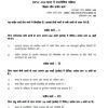 IGNOU BPSC-104 Solved Assignment 2023-24 Hindi Medium