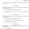 IGNOU BHIC-109 Solved Assignment 2023-24 Hindi Medium