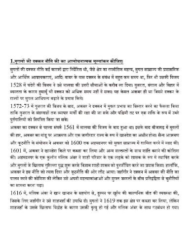 IGNOU BHIC-109 Solved Assignment 2023-24 Hindi Medium