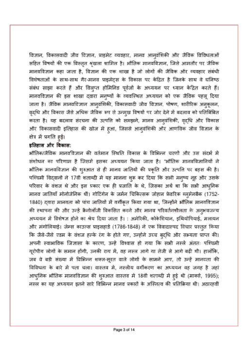 IGNOU BANC-101 Solved Assignment 2023-24 Hindi Medium