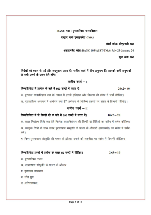 IGNOU BANC-103 Solved Assignment 2023-24 Hindi Medium