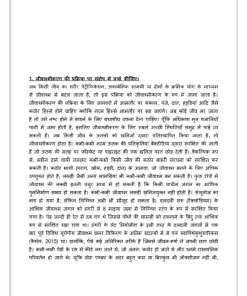 IGNOU BANC-104 Solved Assignment 2023-24 Hindi Medium