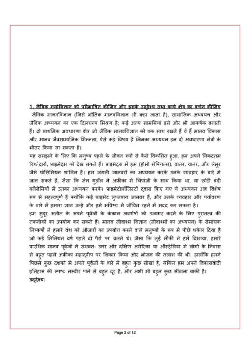 IGNOU BANC-132 Solved Assignment 2023-24 Hindi Medium