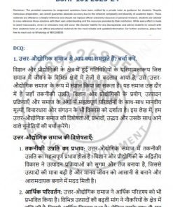 IGNOU BSHF-101 Solved Assignment 2023-24 Hindi Medium (BDP)