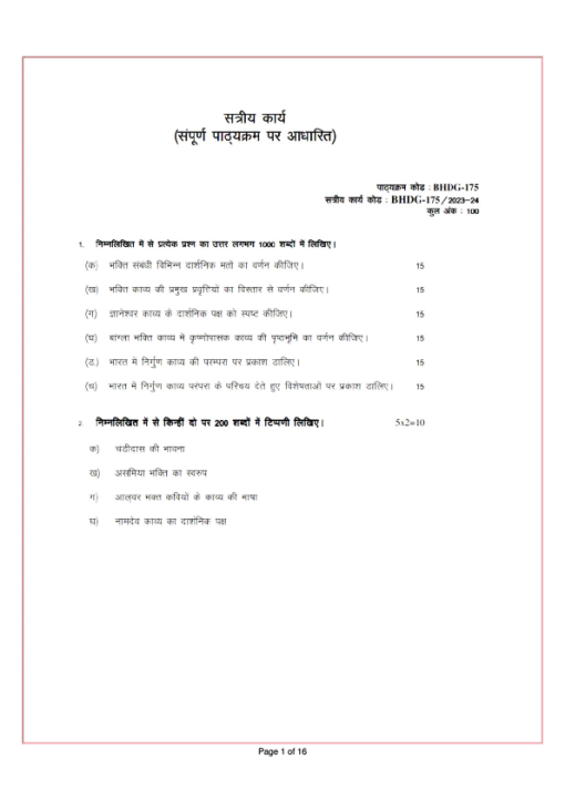 IGNOU BHDG-175 Solved Assignment 2023-24 Hindi Medium