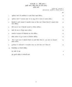 IGNOU MHD-1 Solved Assignment 2023-24 Hindi Medium (MHD)