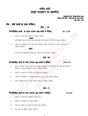 bhdae 182 solved assignment in hindi pdf