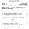 IGNOU MSO-1 Solved Assignment Hindi Medium 2023-24