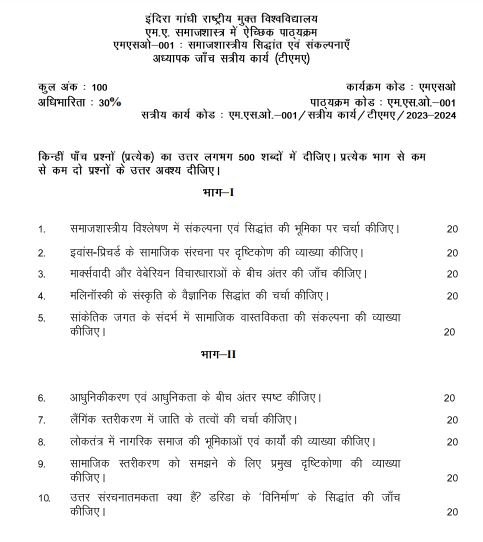 IGNOU MSO-1 Solved Assignment Hindi Medium 2023-24