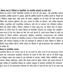 IGNOU MSO-3 Solved Assignment Hindi Medium 2023-24