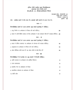 bsoc 131 solved assignment in hindi 2021 22