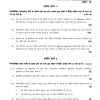 IGNOU BECC-131 Solved Assignment Hindi Medium 2023-24