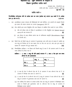 IGNOU BECC-132 Solved Assignment Hindi Medium 2023-24