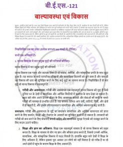 IGNOU BES-121 Solved Assignment Hindi Medium 2023-24