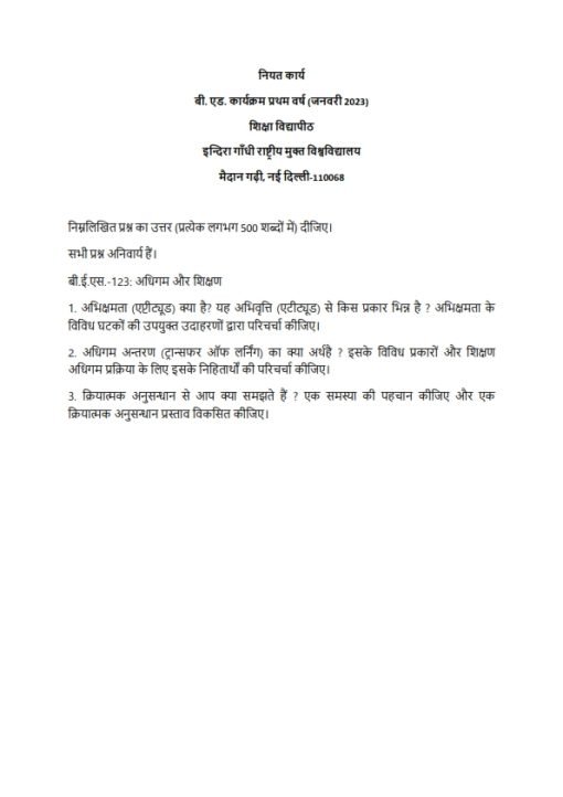 IGNOU BES-123 Solved Assignment Hindi Medium 2023-24