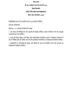 IGNOU BES-125 Solved Assignment Hindi Medium 2023-24