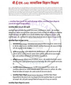 IGNOU BES-142 Solved Assignment Hindi Medium 2023-24