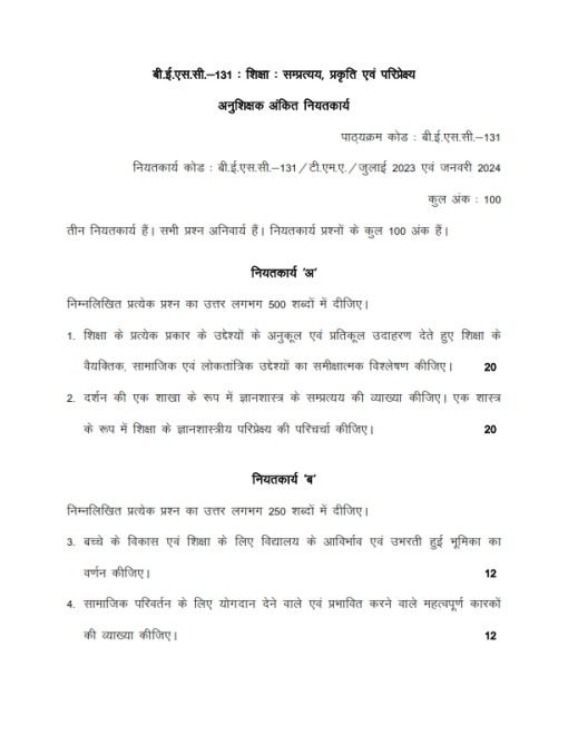 IGNOU BESC-131 Solved Assignment Hindi Medium 2023-24