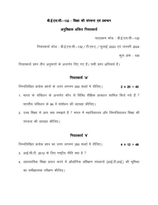 IGNOU BESC-132 Solved Assignment Hindi Medium 2023-24