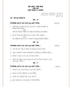 IGNOU BHDLA-138 Solved Assignment 2023-24 Hindi Medium