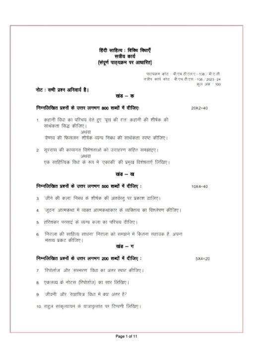 IGNOU BHDLA-138 Solved Assignment 2023-24 Hindi Medium