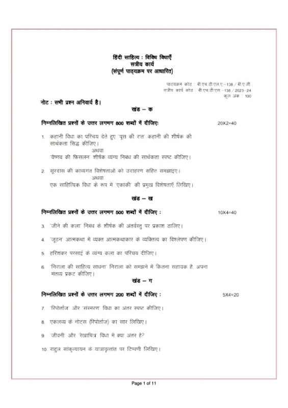 bhdla 138 solved assignment in hindi 2023 24