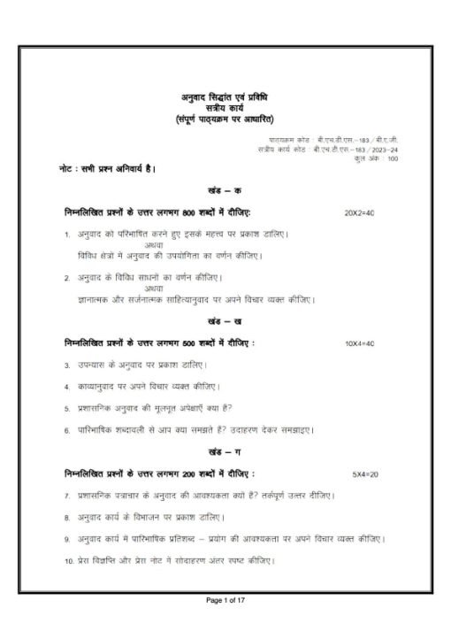 IGNOU BHDS-183 Solved Assignment 2023-24 Hindi Medium