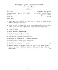 IGNOU BLIE-229 Solved Assignment 2023-24 Hindi Medium