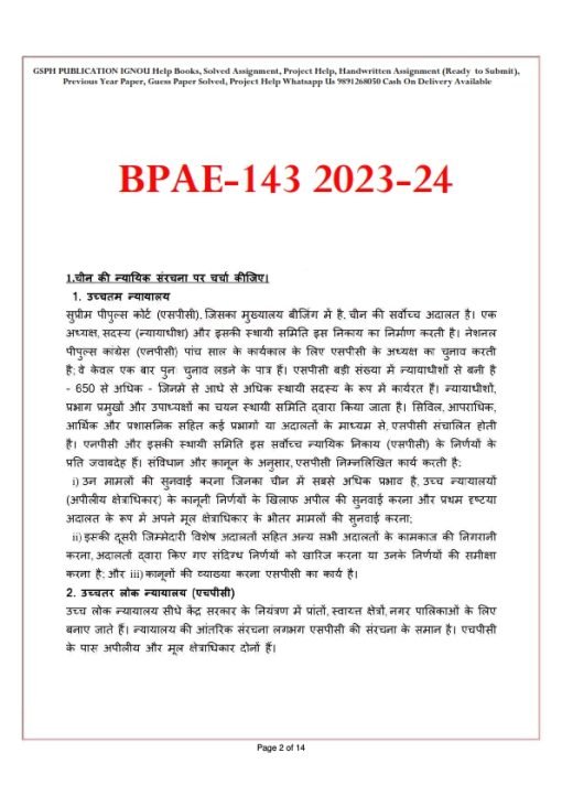 IGNOU BPAE-143 Solved Assignment 2023-24 HIndi Medium