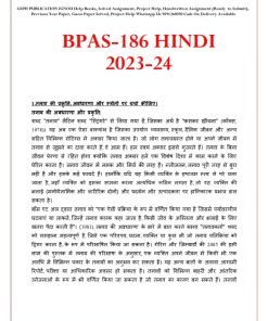 IGNOU BPAS-186 Solved Assignment 2023-24 HIndi Medium
