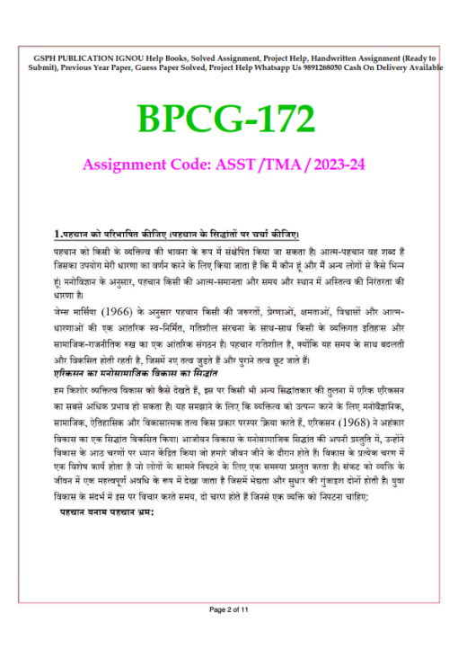 IGNOU BPCG-172 Solved Assignment 2023-24 Hindi Medium