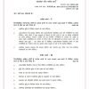 IGNOU BPCS-183 Solved Assignment 2023-24 Hindi Medium