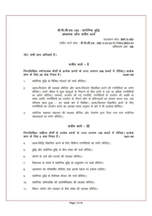 IGNOU BPCS-184 Solved Assignment 2023-24 Hindi Medium